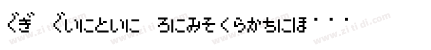 HG Heisei Minchotai字体转换